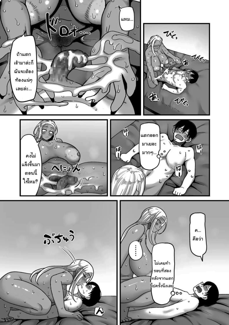 ระบบลับของโรงเรียน